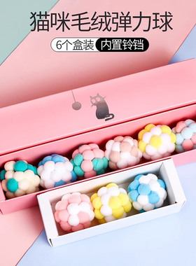 猫咪毛绒球玩具宠物弹力铃铛球类大号自嗨球球逗猫七彩毛线球彩虹