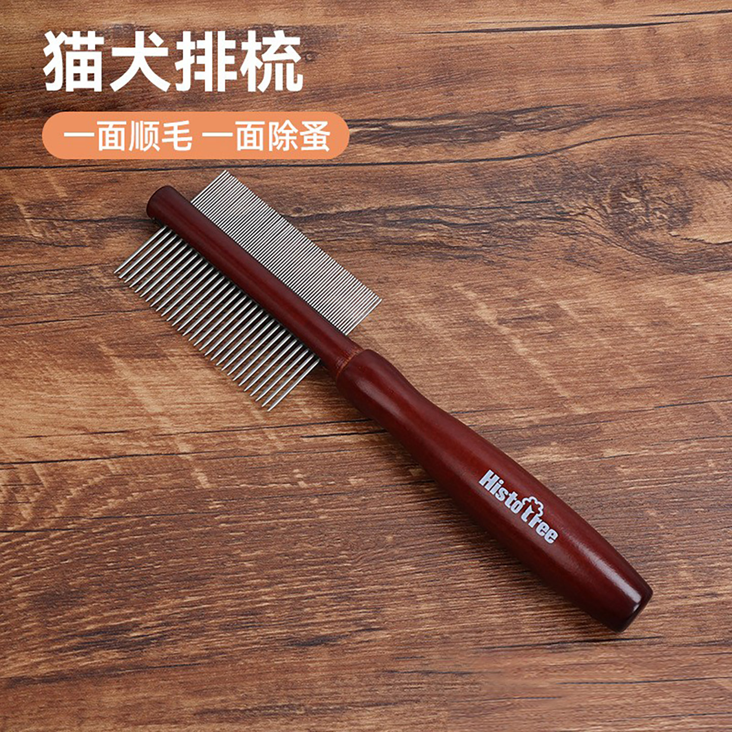 狗狗梳子宠物专用去浮毛清理梳毛