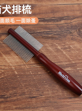 狗狗梳子宠物专用去浮毛清理梳毛神器布偶猫咪针梳排梳开结梳比熊