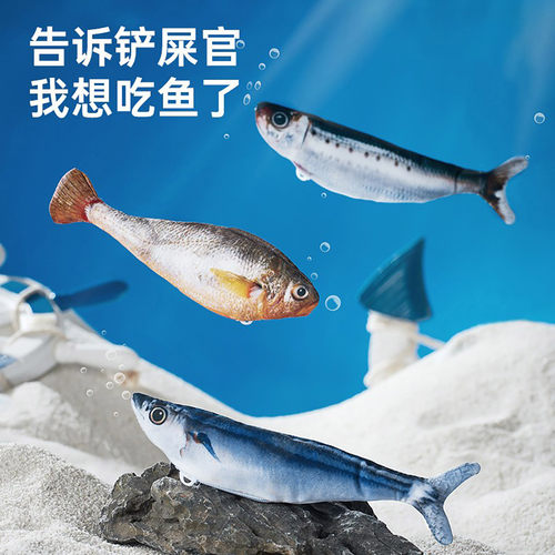 猫玩具自嗨解闷猫薄荷电动仿真鱼猫咪自动逗猫棒宠物磨牙跳跳鱼