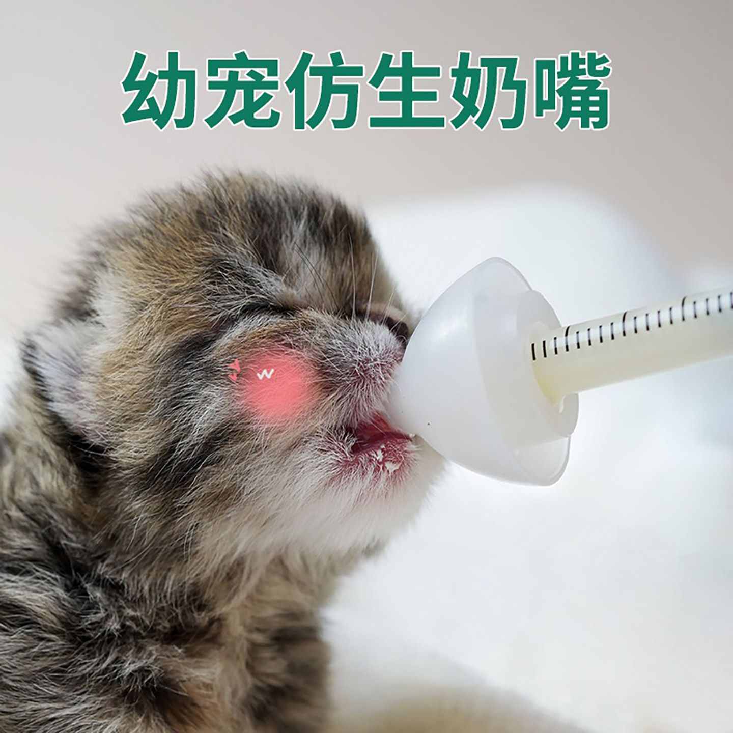 宠物奶瓶猫用神器幼犬奶嘴