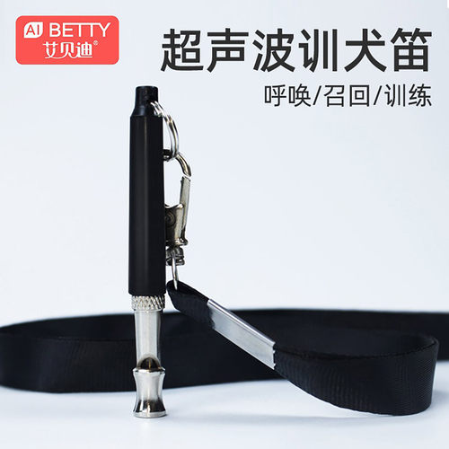 犬笛狗笛哨子训练狗狗的训犬口哨