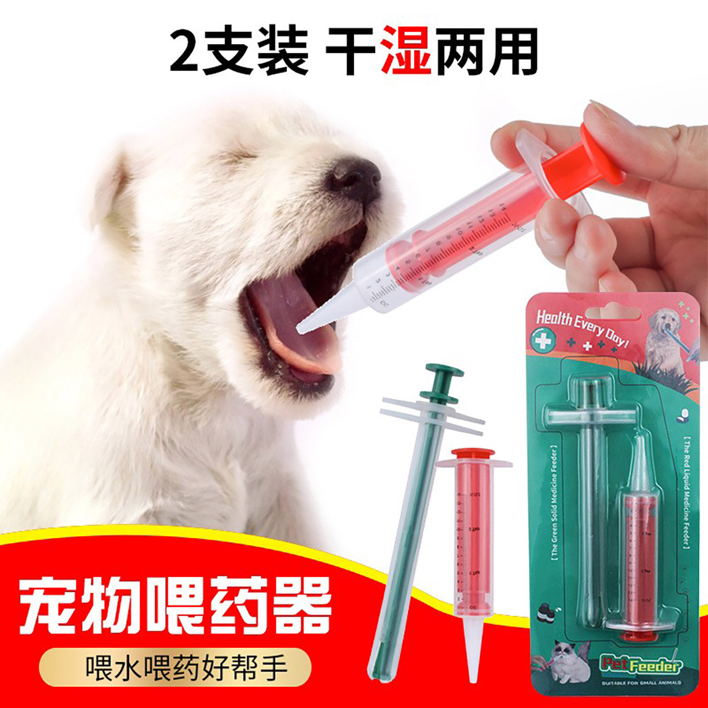 宠物喂药器猫咪狗狗喂猫驱虫药喂药神器针筒棒药片给药器液体喂水