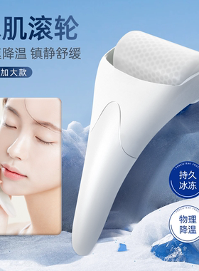 冰敷滚轮按摩冰敷仪美容导入仪器小冰锤脸部面部按摩舒缓消肿神器