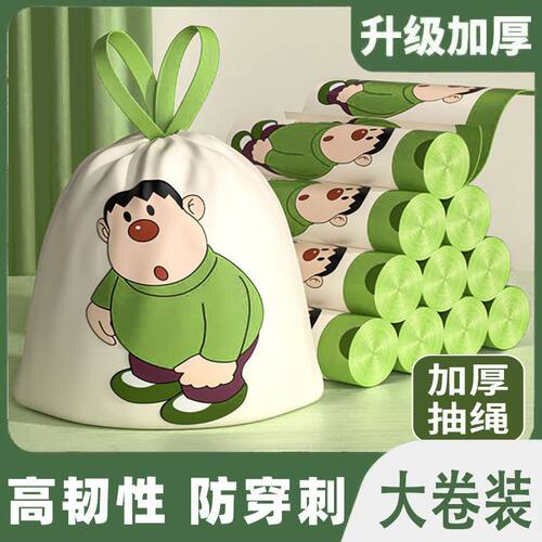 垃圾袋家用加厚手提式抽绳超厚车载大号拉圾办公室特厚厨余袋卡通