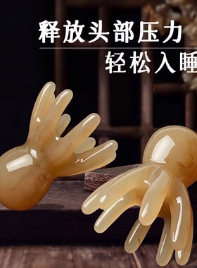 按摩梳章鱼八爪鱼头部按摩器便携式头皮经络疏通穴位头疗大齿梳子