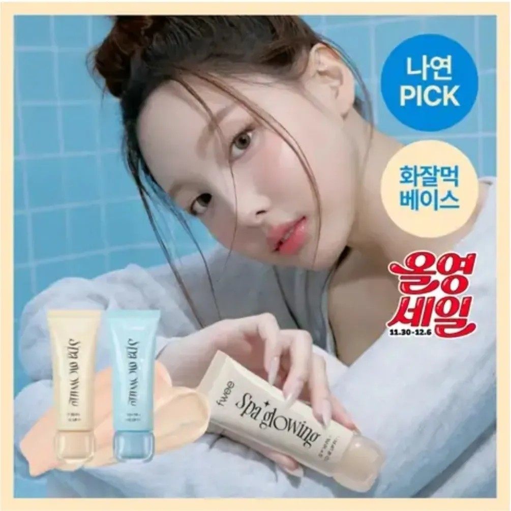 韩国fwee光感隔离妆前霜保湿提亮水光自然防晒清透奶油肌35ml正品,彩妆/香水/美妆工具,隔离/妆前/素颜霜,淘宝优惠券,粉丝福利购,淘宝优惠卷