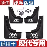 Подходит для нынешних стручков, тушеное тушеное мясо Mengku, x35 Sonata 舏 x25 Оригинальная грязь