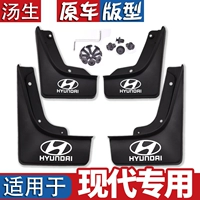 Подходит для нынешних стручков, тушеное тушеное мясо Mengku, x35 Sonata 舏 x25 Оригинальная грязь