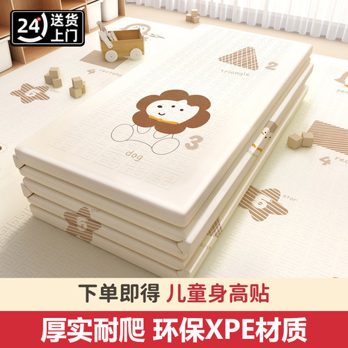 折叠爬爬垫XPE加厚家用无毒无味