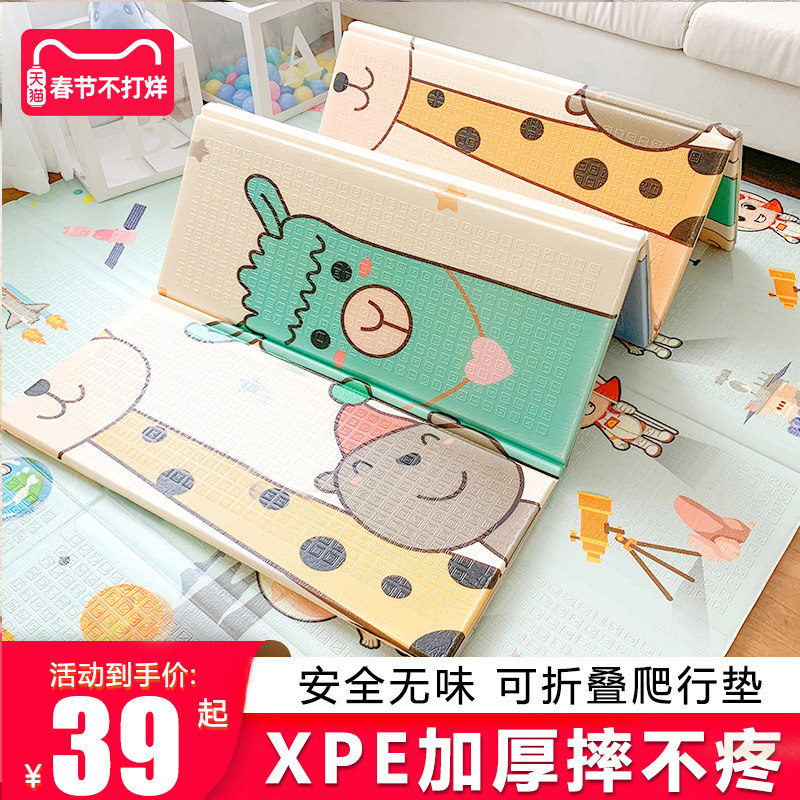 宝宝爬行垫加厚家用婴儿无毒无味可折叠xpe爬爬垫儿童泡沫地垫子