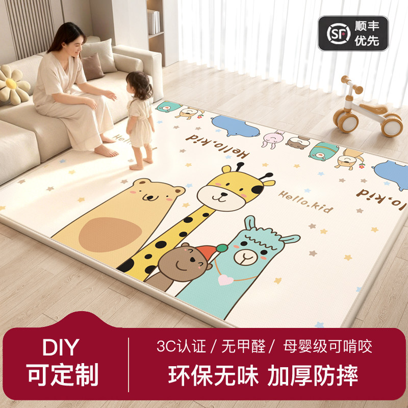 宝宝爬行垫婴儿无毒无味爬爬垫加厚家用可拼接定制儿童泡沫地垫子,玩具/童车/益智/积木/模型,爬行垫,淘宝优惠券,粉丝福利购,淘宝优惠卷