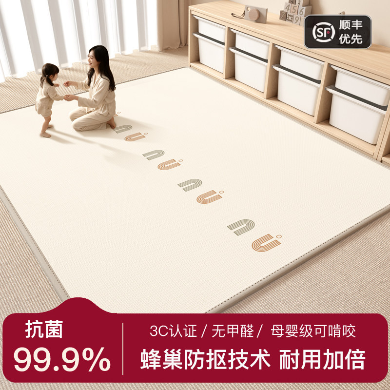 宝宝爬行垫婴儿加厚家用爬爬垫无甲醛定制客厅儿童抗菌泡沫地垫子,玩具/童车/益智/积木/模型,爬行垫,淘宝优惠券,粉丝福利购,淘宝优惠卷