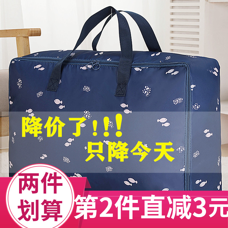 限4000张券牛津布艺装棉被子的衣服物打包袋