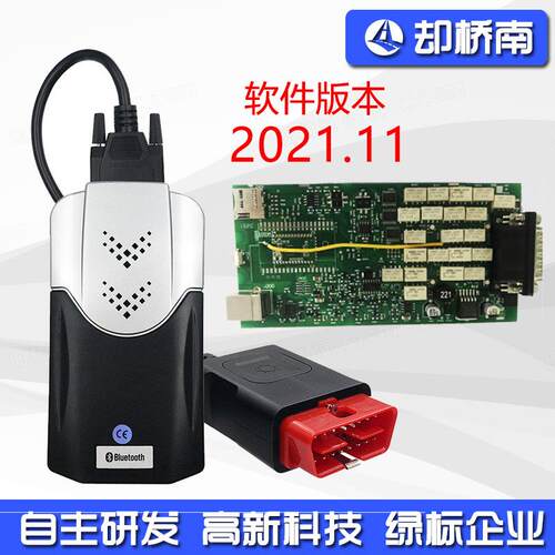单板高质量 DS150EOBD带蓝牙2021.1 OBD汽车故障诊断仪发动机检测