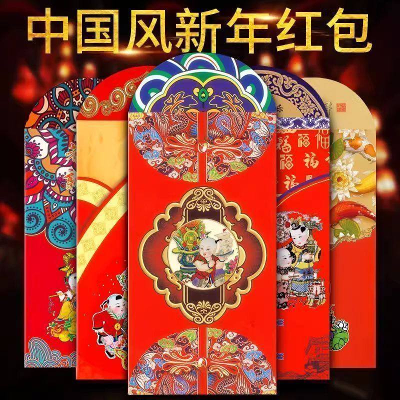 2025年红包国潮新款过年通用红包新年春节信封卡通压岁折纸手工纸