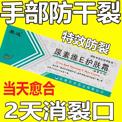 尿素秋冬防开裂补水护手霜男士专用长效滋润保湿维生素e乳正品膏