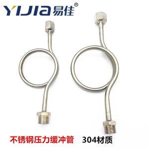 加厚304不锈钢压力表4分缓冲管M14*1.5弯管M20*1.5冷凝管散热管