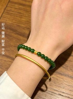 黄金天然和田碧玉手串女款足金手链 新款轻奢首饰 生日礼物送女友
