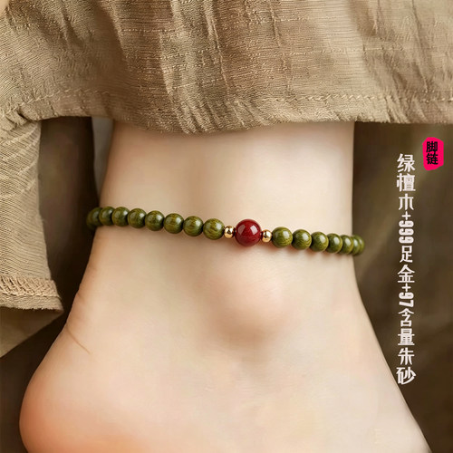 天然老绿檀足金朱砂转运脚串女本命年佛珠五行喜木火送礼脚链饰品