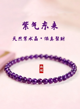 天然深紫色紫水晶脚串 巴西原矿料百搭脚链女男 保真无优化饰品