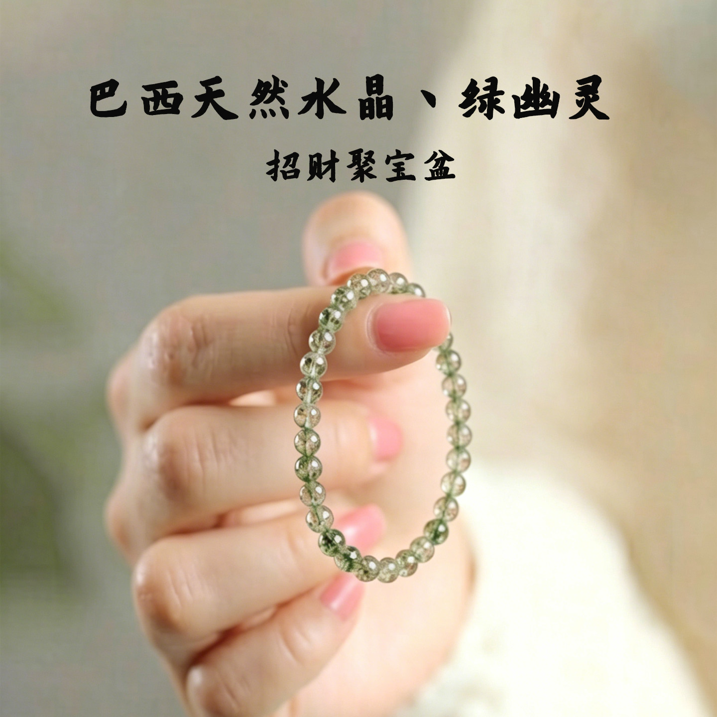巴西老矿绿幽灵脚串女款正品聚宝盆高货收藏招财转运水晶脚链男