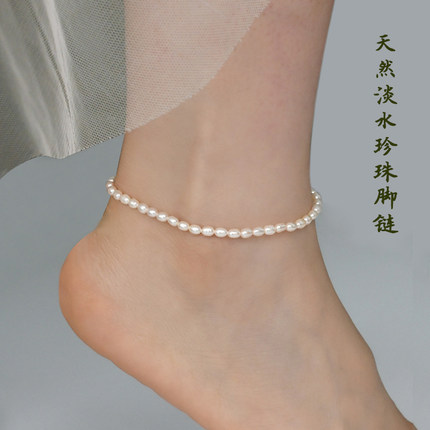 高级感性感天然淡水珍珠脚链女2025新款潮不规则足链叠戴脚踝链