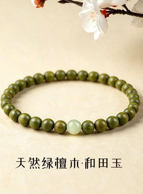 天然绿檀脚串女款和田玉转运珠 檀香木静心佛珠小众百搭木质脚链