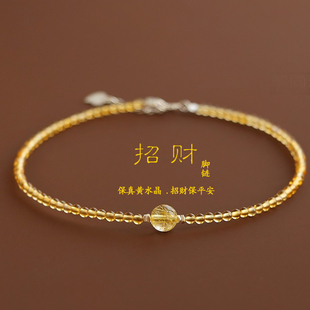 脚链女2024新款潮招财天然黄水晶金发晶手链礼物S925纯银时尚手串