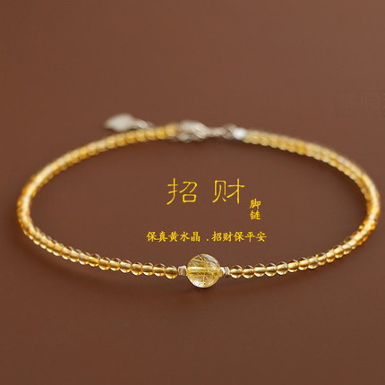 脚链女2024新款潮招财天然黄水晶金发晶手链礼物S925纯银时尚手串