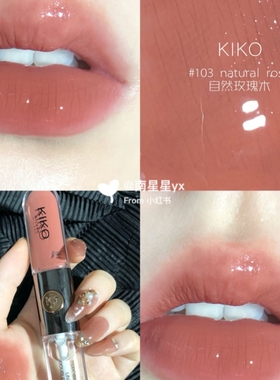 kiko双头唇釉唇蜜103不粘杯水光镜面奶茶色豆沙色透明玻璃唇132 1
