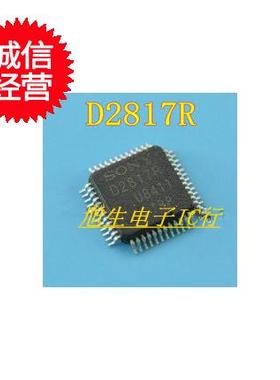 D2817R 全新原装 现货库存 可直拍