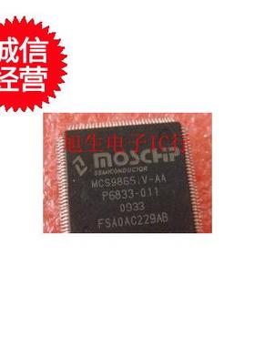 MCS9865IV-AA TQFP128全新原装现货库存