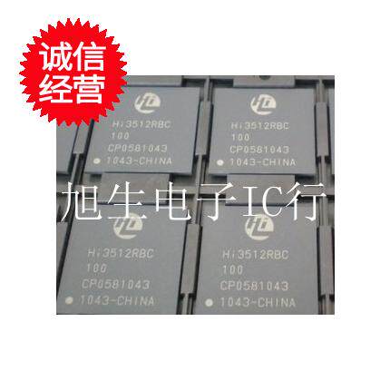 HI3512RBC100 BGA全新原装现货库存 拍前询价
