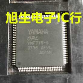 YMF715-S YMF715E-S 全新原装 现货库存 询价为准