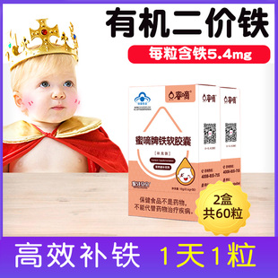 蜜牙贝贝儿童补铁滴剂婴幼儿铁婴儿铁剂宝宝贫血