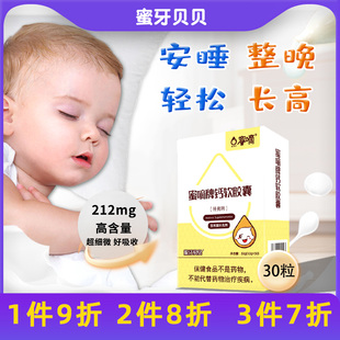 蜜牙贝贝乳钙婴幼儿液体补钙片滴剂宝宝婴儿钙铁锌儿童海藻软胶囊