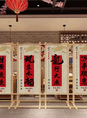 新年氛围感挂布开业大吉广告布帘露营风户外背景布围炉煮茶布置帘