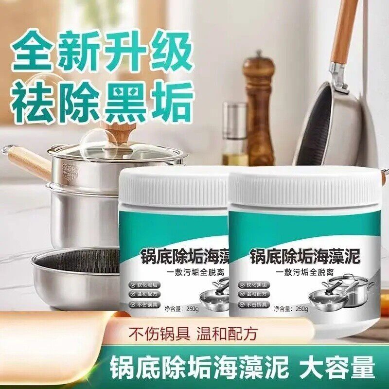 【下单立减50】锅底黑垢除黑清洁剂多用途不锈钢黑重油污焦渍