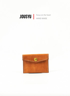 植鞣牛皮水洗做旧手工卡包首饰包卡袋JOUSYU秋实余