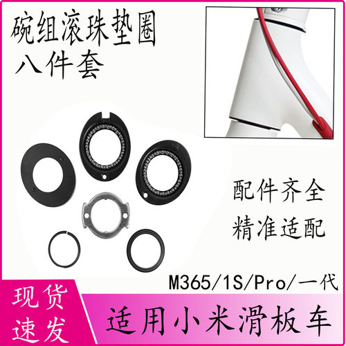 小米m365滑板车前轮碗组轴承滚珠