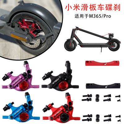 来令片滑轮车Xtech碟刹器
