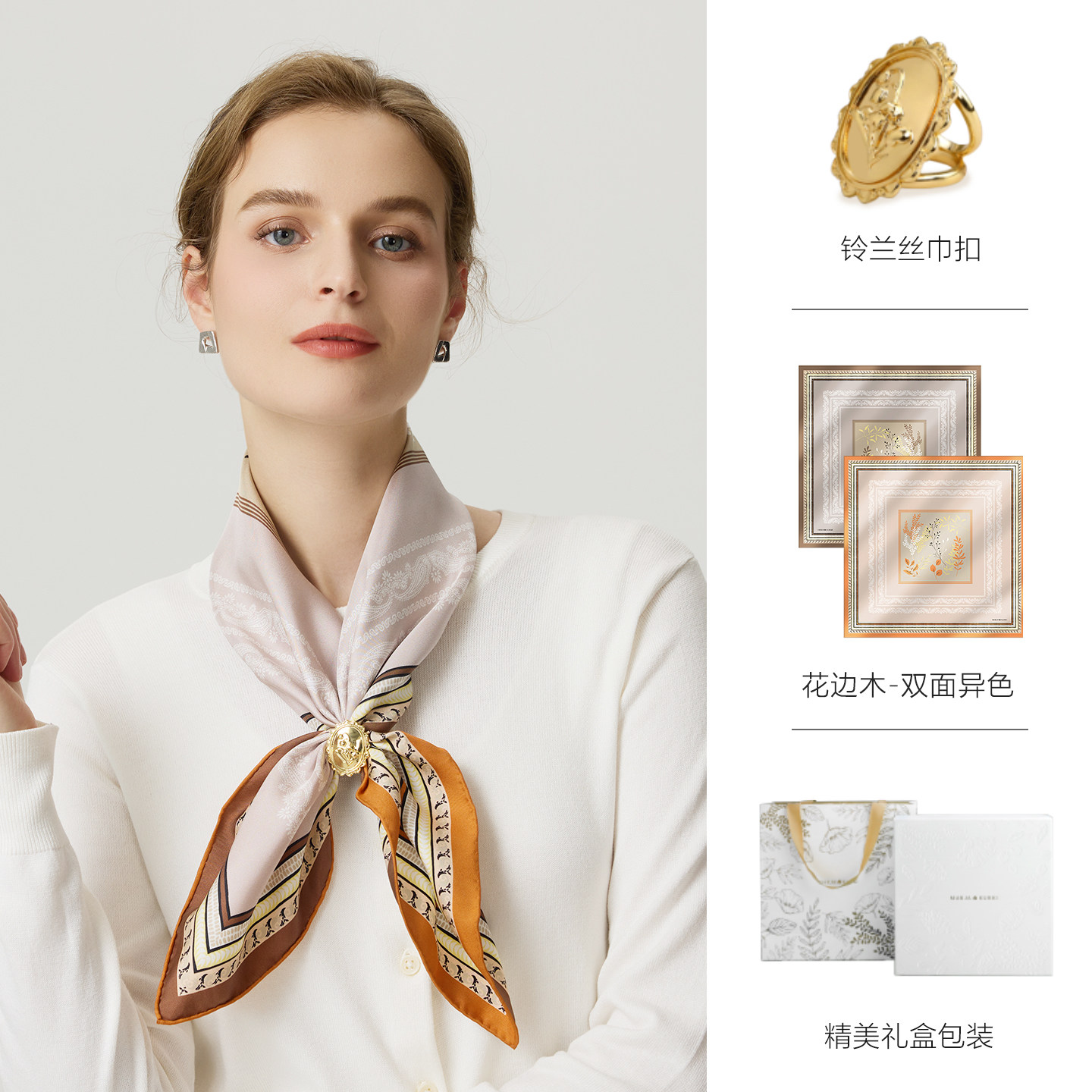 玛丽亚古琦双面桑蚕丝真丝方巾丝巾配衬衫送女友轻奢高级感礼盒装