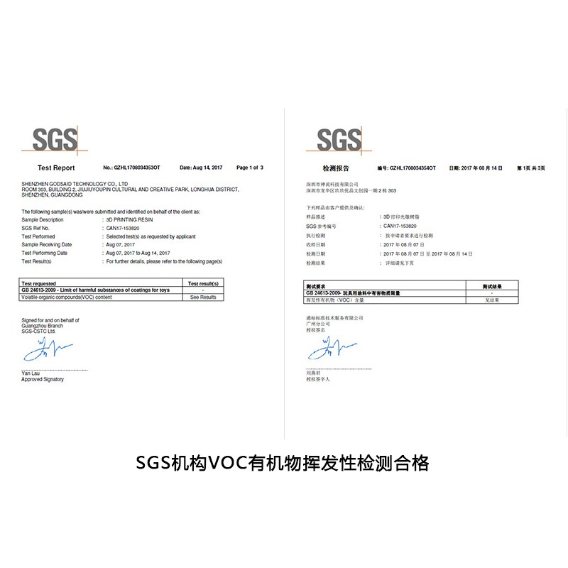 光敏树脂 LCD光固化3D打印机树脂耗材 普通刚性模型树脂  GS-B1