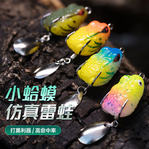 迷你小蛤蟆钓小黑鱼改装路亚假饵软饵仿真小雷蛙亮片套装黑鱼专杀