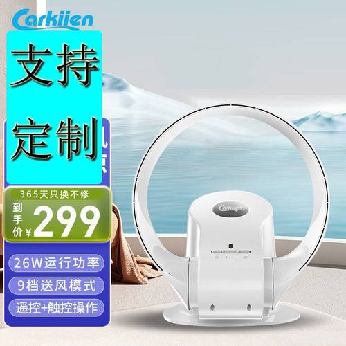 无叶风扇家用挂墙低噪音摇头电风扇壁挂无扇叶壁扇遥控空气循环扇