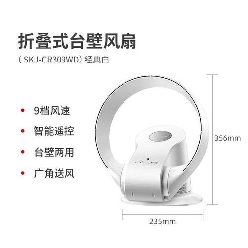 智能无叶风扇家用台式挂壁式电风扇壁扇无扇叶跨境风扇無葉風扇