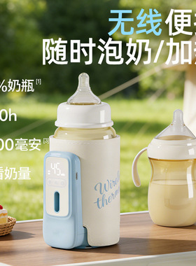 跨境新款通用款蓄电电池便携恒温外出泡奶数显婴儿奶瓶加热保温套