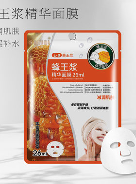 【MITOMO】蜂王浆精华面膜滋润肌肤保湿面膜6片