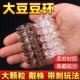 大号透明豆豆环颗粒大颗粒透明30珠多珠放松毛毛虫解压柔软环套